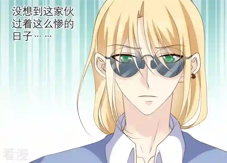 繁星坠落的食光第87话 阿莉娅公主