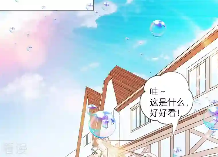 繁星坠落的食光第87话 阿莉娅公主