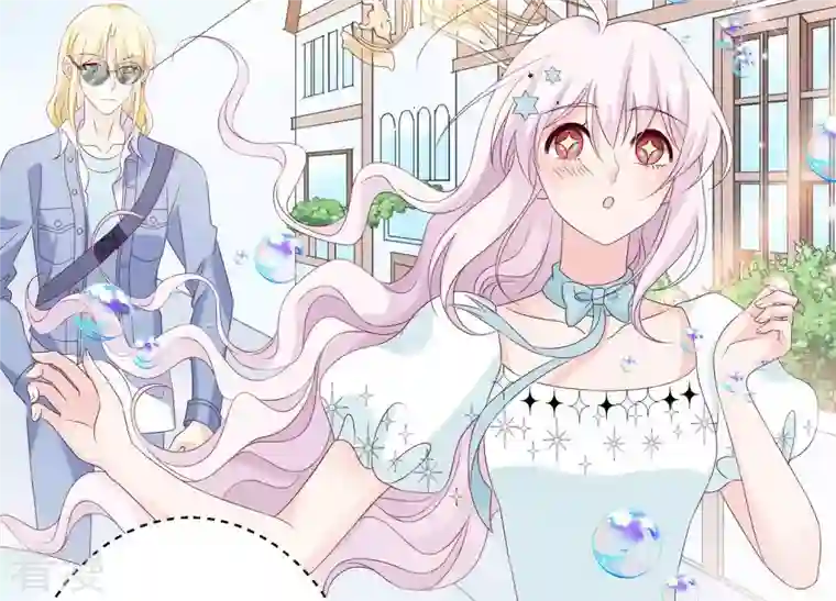 繁星坠落的食光第87话 阿莉娅公主