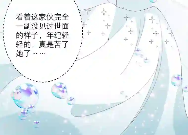 繁星坠落的食光第87话 阿莉娅公主