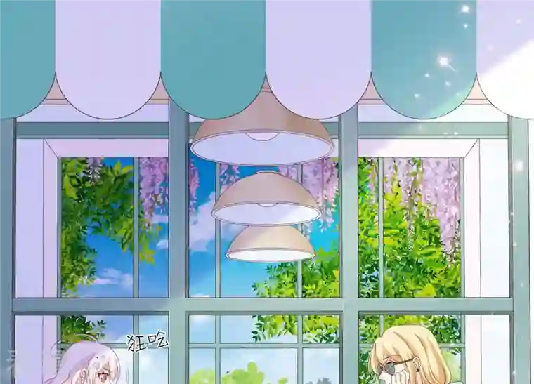 繁星坠落的食光第87话 阿莉娅公主