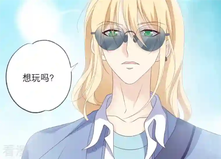 繁星坠落的食光第87话 阿莉娅公主