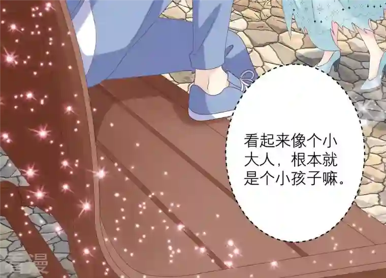 繁星坠落的食光第87话 阿莉娅公主