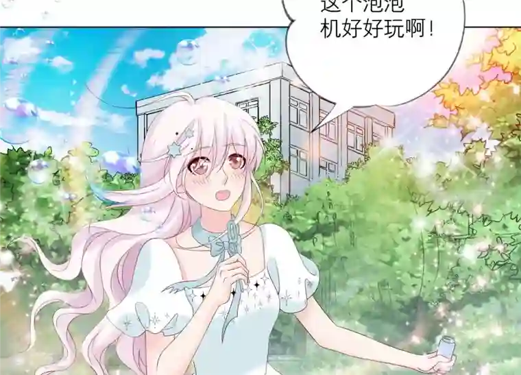 繁星坠落的食光第87话 阿莉娅公主