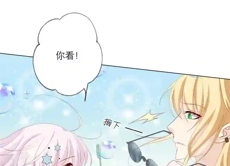繁星坠落的食光第87话 阿莉娅公主