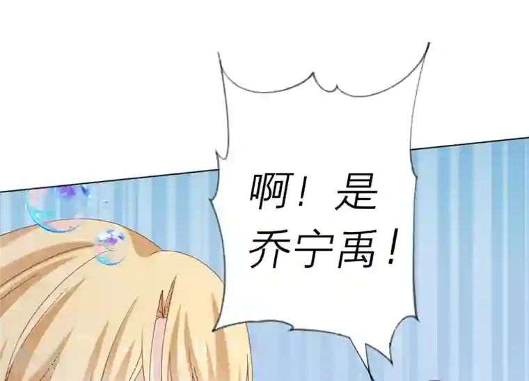 繁星坠落的食光第87话 阿莉娅公主