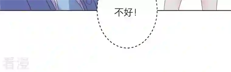繁星坠落的食光第87话 阿莉娅公主
