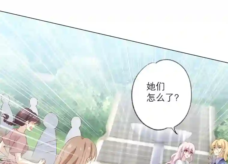 繁星坠落的食光第87话 阿莉娅公主