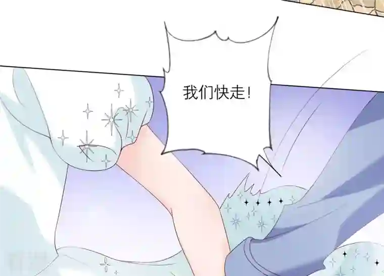 繁星坠落的食光第87话 阿莉娅公主