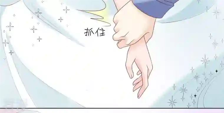 繁星坠落的食光第87话 阿莉娅公主