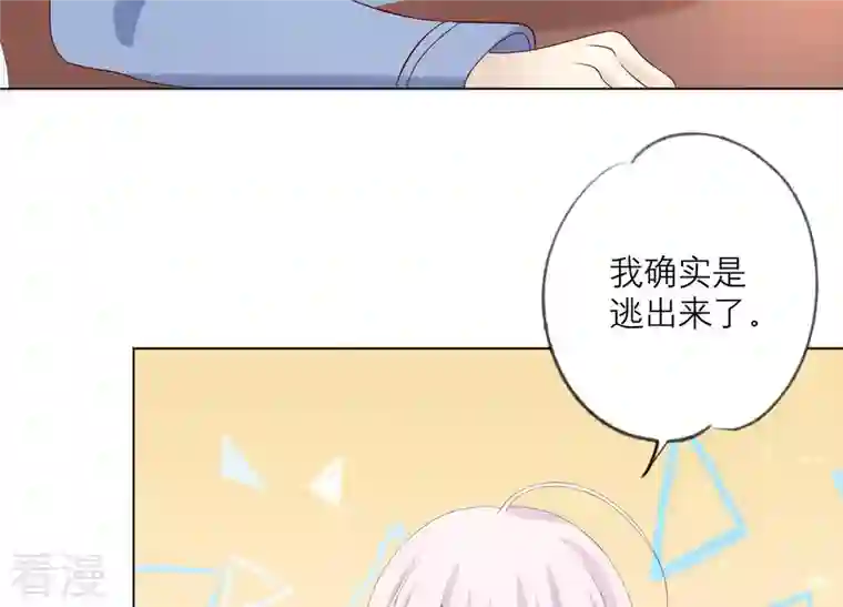 繁星坠落的食光第87话 阿莉娅公主