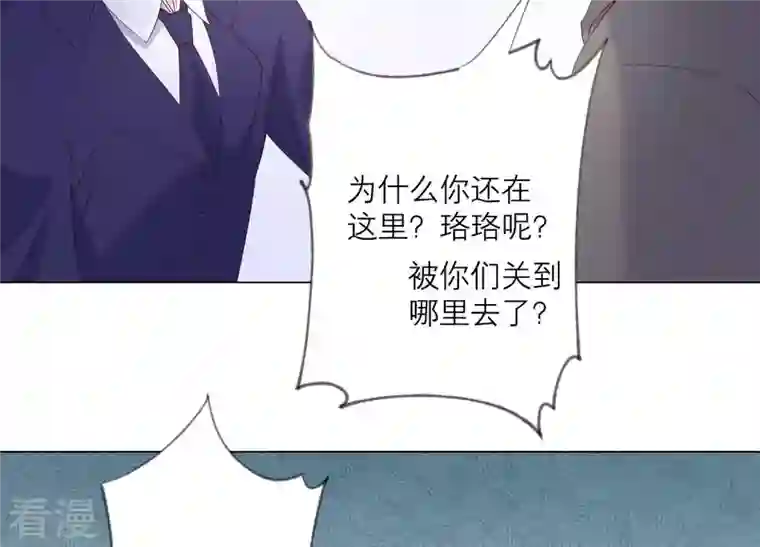 繁星坠落的食光第88话 发起反击