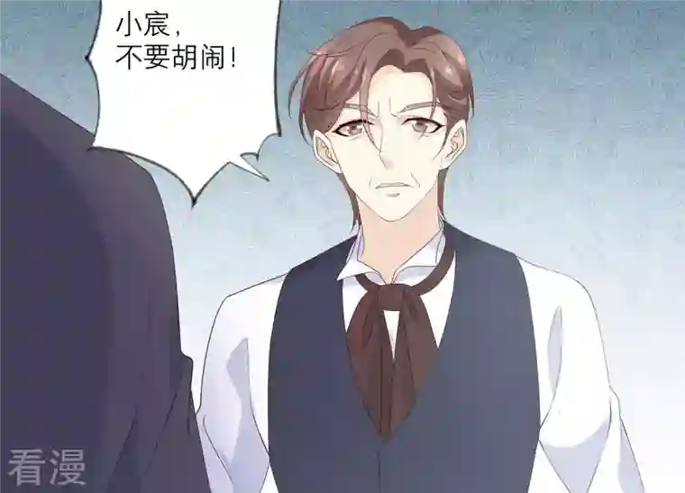 繁星坠落的食光第88话 发起反击