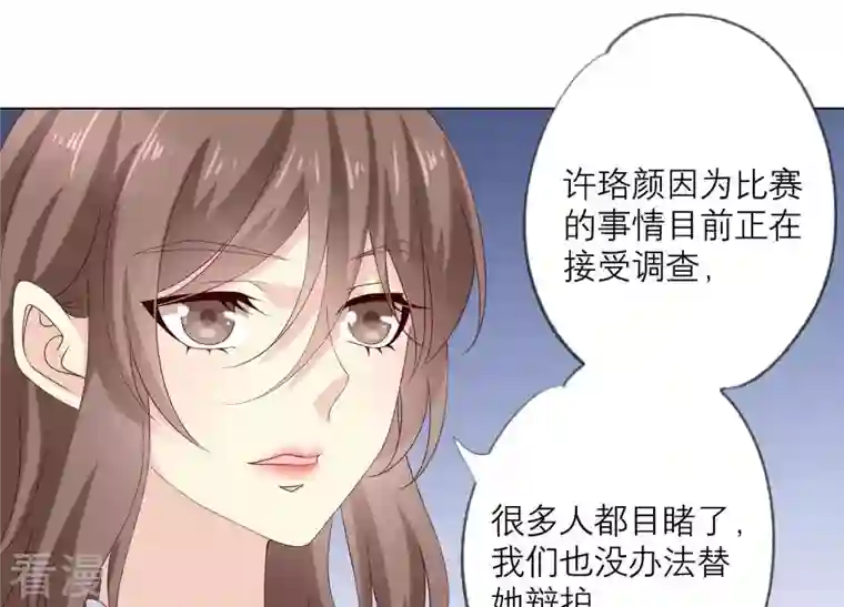 繁星坠落的食光第88话 发起反击