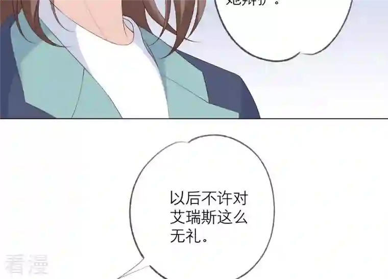 繁星坠落的食光第88话 发起反击