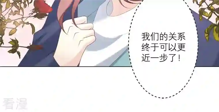繁星坠落的食光第88话 发起反击