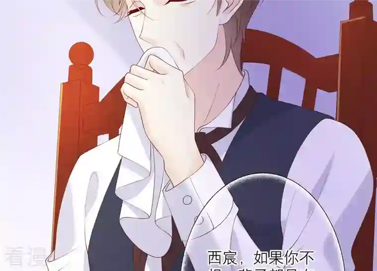 繁星坠落的食光第88话 发起反击