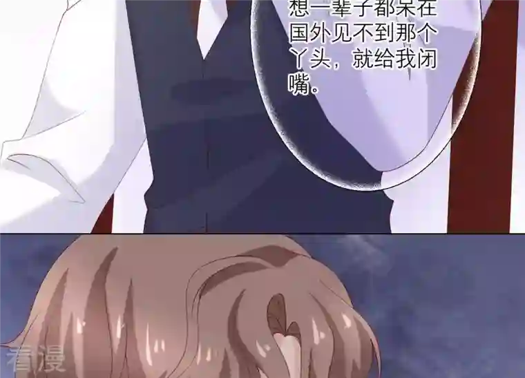 繁星坠落的食光第88话 发起反击