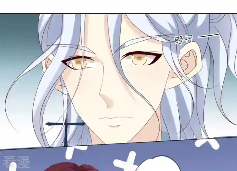 繁星坠落的食光第88话 发起反击