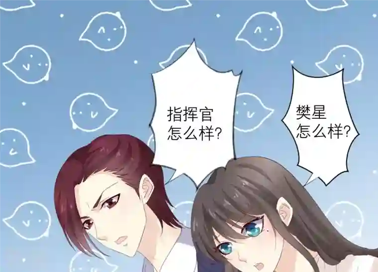 繁星坠落的食光第88话 发起反击