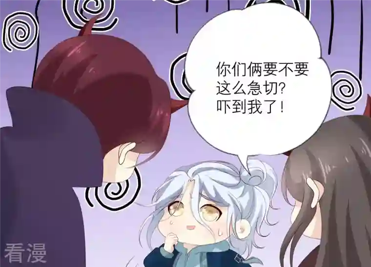 繁星坠落的食光第88话 发起反击