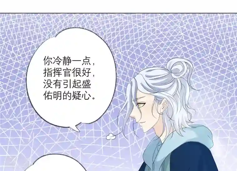 繁星坠落的食光第88话 发起反击