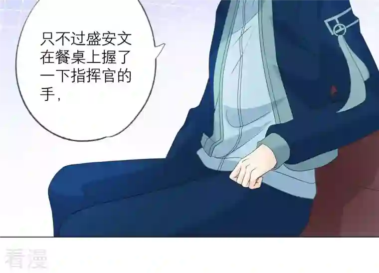 繁星坠落的食光第88话 发起反击