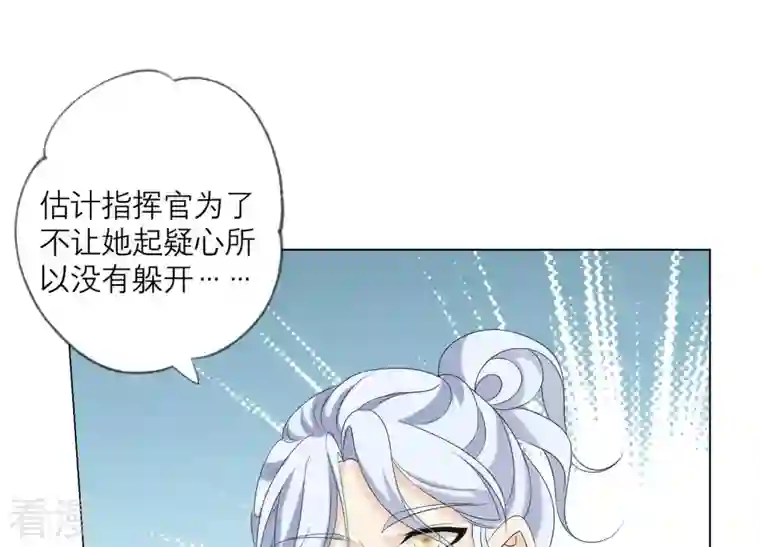 繁星坠落的食光第88话 发起反击