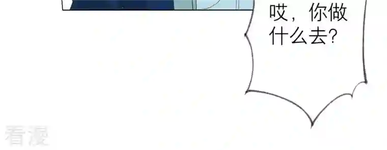繁星坠落的食光第88话 发起反击