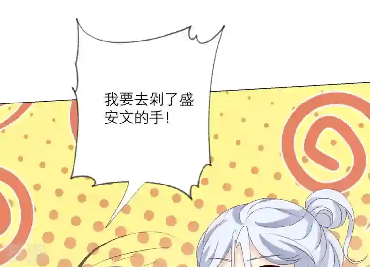 繁星坠落的食光第88话 发起反击