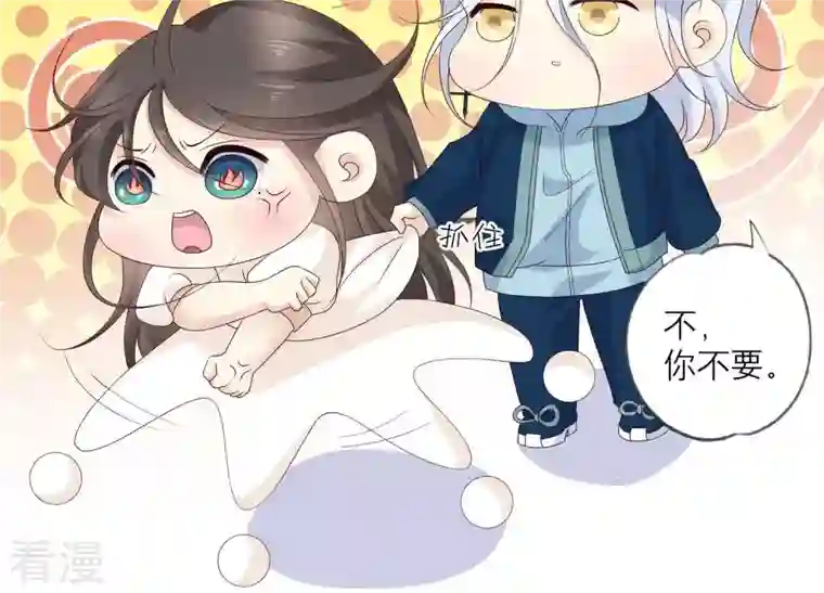 繁星坠落的食光第88话 发起反击