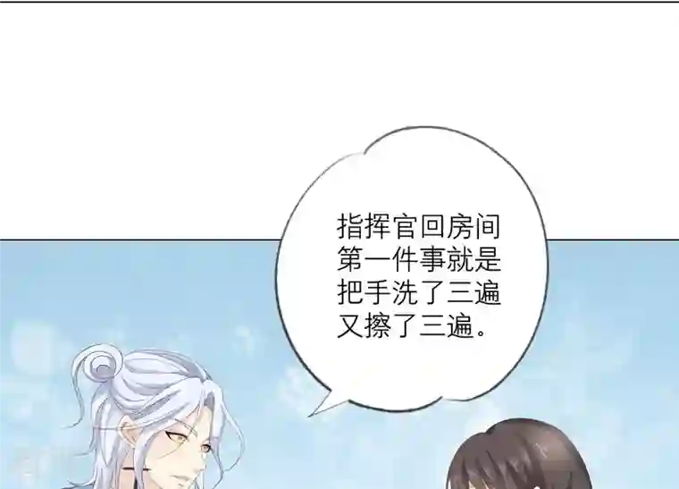 繁星坠落的食光第88话 发起反击