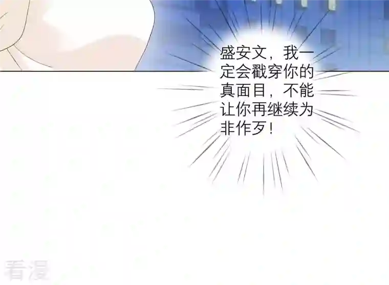 繁星坠落的食光第88话 发起反击