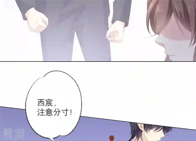 繁星坠落的食光第88话 发起反击