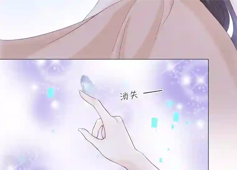 繁星坠落的食光第89话 你不配