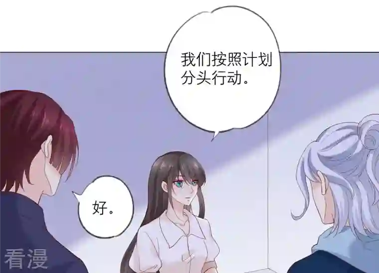 繁星坠落的食光第89话 你不配