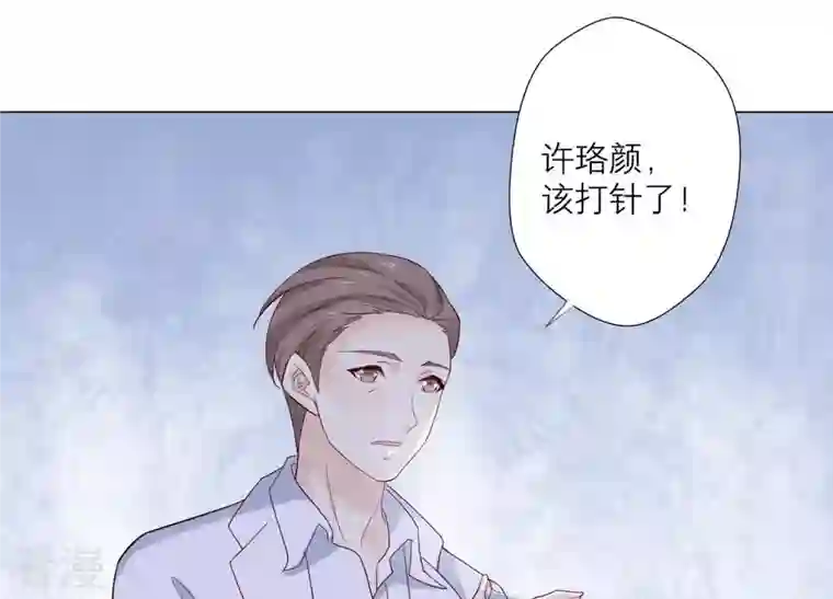 繁星坠落的食光第89话 你不配