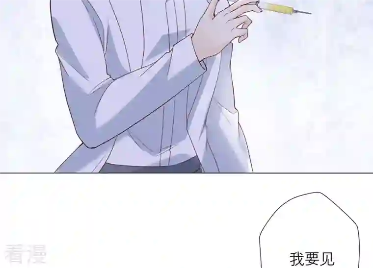 繁星坠落的食光第89话 你不配