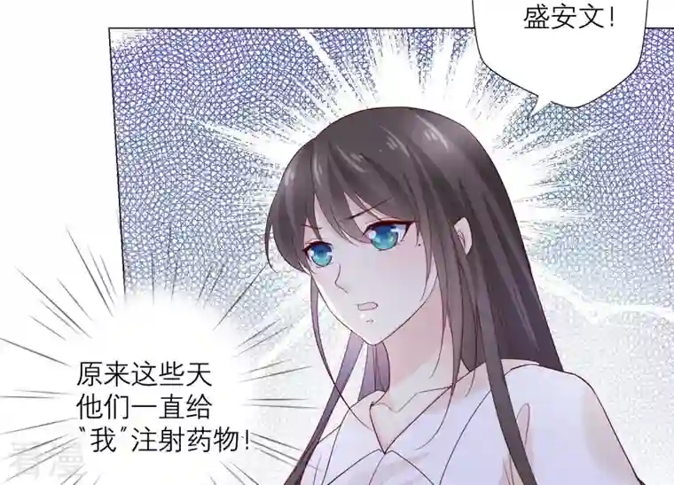 繁星坠落的食光第89话 你不配