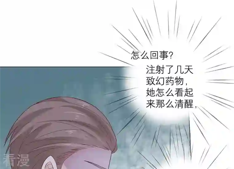 繁星坠落的食光第89话 你不配