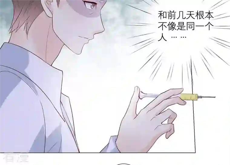 繁星坠落的食光第89话 你不配