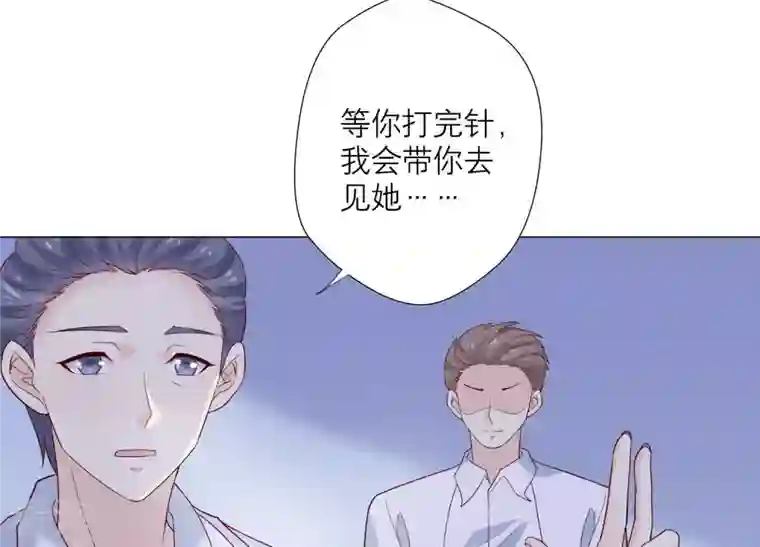 繁星坠落的食光第89话 你不配
