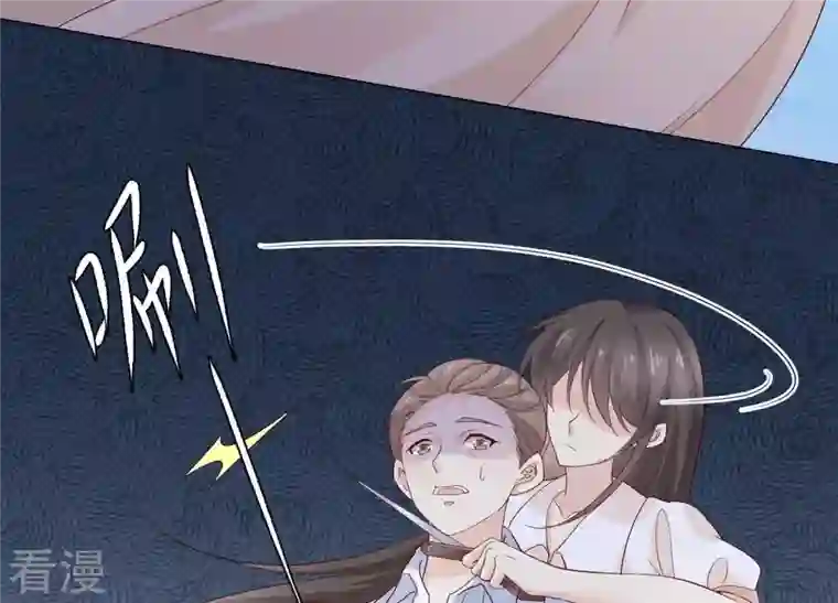 繁星坠落的食光第89话 你不配