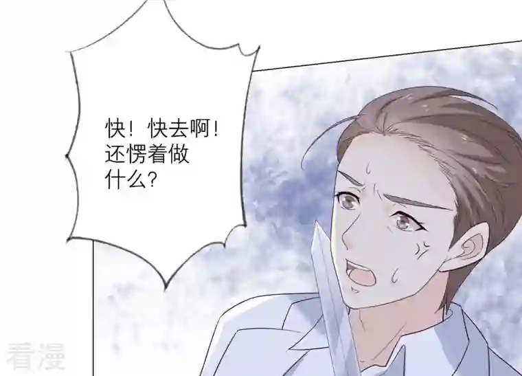 繁星坠落的食光第89话 你不配