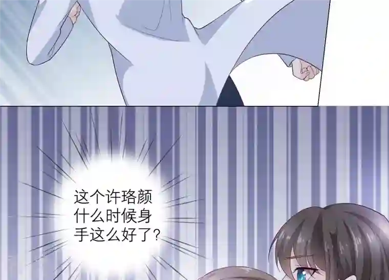 繁星坠落的食光第89话 你不配