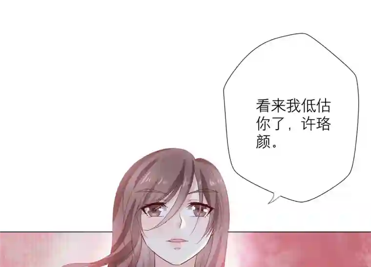 繁星坠落的食光第89话 你不配