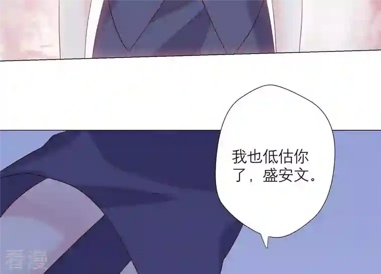 繁星坠落的食光第89话 你不配