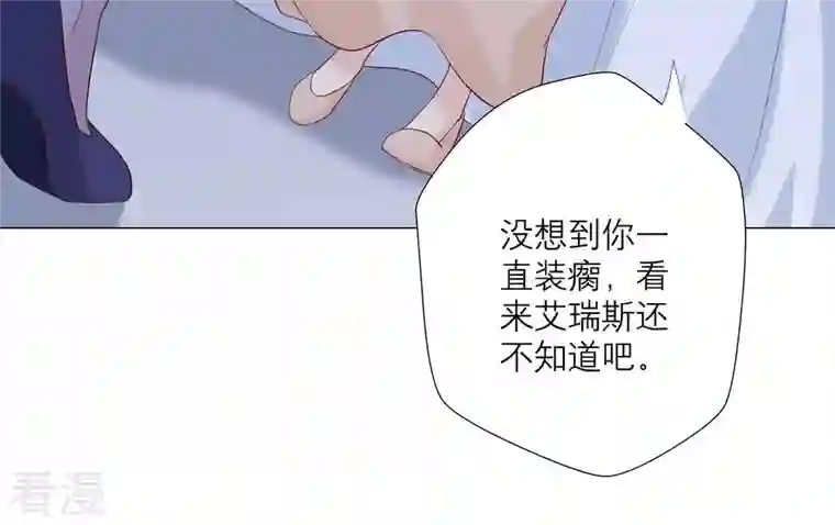 繁星坠落的食光第89话 你不配