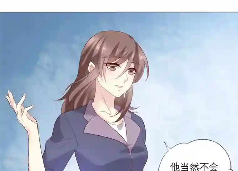 繁星坠落的食光第89话 你不配