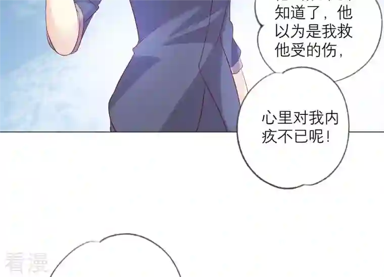 繁星坠落的食光第89话 你不配